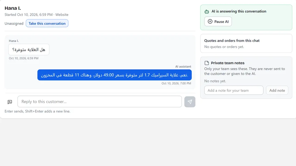 A conversation in which the customer writes in Arabic